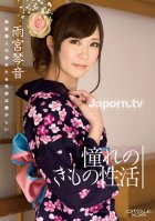 CATWALK POISON DV 22 ~Eternal Kimono Sex Life~ Kotone Amamiya