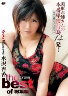KIRARI 48 ~The Best of Kyoka Mizusawa~