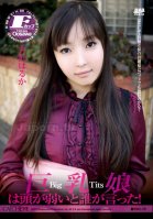 CATCHEYE Vol.70 SMART BIT TITS Haruka Oosawa