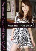 Red Hot Jam Vol.330 Premium Beautiful One Night Miharu Kai