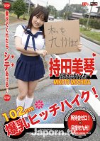 Red Hot Jam Vol.354 Sexy Hitchhike Play Mikoto Mochida