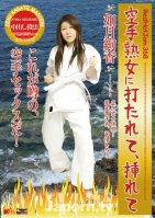 Red Hot Jam Vol.368 Sexy Karate Master!! Ayaka Kisaragi