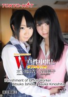 Tokyo Hot n1138 Panishment of Office Worker Atsuko Ishida,Asuka Kinoshita