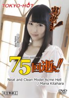 Tokyo Hot n1163 Neat and Clean Model Acme Hell Mana Kitahara
