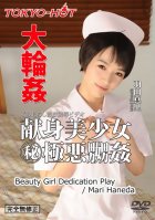 Tokyo Hot n1170 Beauty Girl Dedication Play Mari Haneda