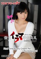 Tokyo Hot n1189 First Time Pushy Cream Pie