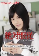 Tokyo Hot n1194 Beauty Office Woker Meat Slave
