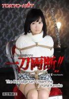 Tokyo Hot n1202 The Bondage Girl Cream Pie Yuna Kaneko