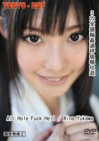 Tokyo Hot n0697 All Hole Fuck Hell Aina Yukawa