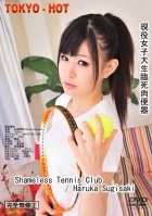 Tokyo Hot n0745 Shameless Tennis Club