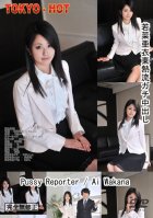 Tokyo Hot n0747 Pussy Reporter