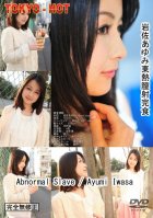 Tokyo Hot n0733 Abnormal Slave Ayumi Iwasa