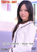 Tokyo Hot n0575 Fuck the Teacher Kazumi Ozaki