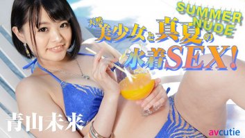 Summer Nude: Hot Sexy Summer  Miku Aoyama (081017-001)