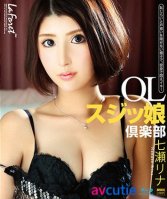 LaForet Girl 85  Rina Nanase (090817_001)