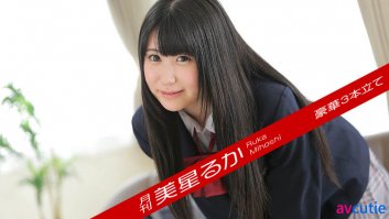 Monthly Publication  Ruka Mihoshi (091517_001)