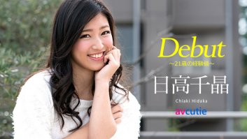 Debut Vol 47: The Experience of a 21 Years Old Girl  Chiaki Hidaka (051818-669) Chiaki Hidaka