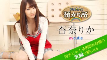 Adult Kindergarten: Tits For Crying Man  Rika Anna (052518-674)
