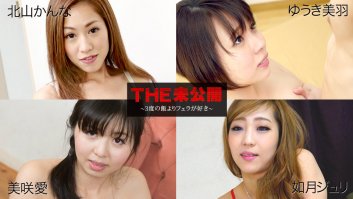 The Undisclosed: Loves BJ More Than Daily Meals -  Kanna Kitayama, Mihane Yuki, Ai Misaki, Juri Kisaragi (060618-681)