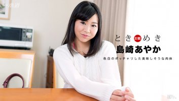 Ayaka Shimazaki - (070417-548)