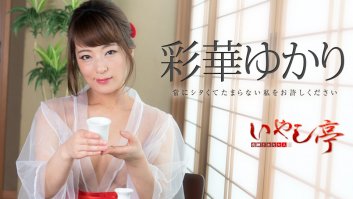Luxury Adult Healing Spa: Forgive Me For My Gross Sexual Appetites -  Yukari Ayaka (071518-708)