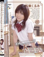 Kamikaze Premium Vol. 19 Kurumi Katase
