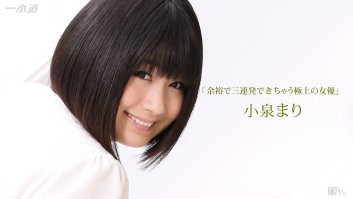 Mari Koizumi - (111216-426) Mari Koizumi