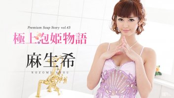 The Story Of Spa Beauty  Vol.43 -  Nozomi Asou (091416-256)