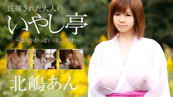 Luxury Adult Healing Spa: Soft Tits For You -  An Kitajima (060216-176) An Kitajima