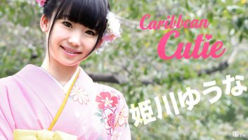 Caribbean Cutie Vol.30 -  Yuna Himekawa (010117-339)