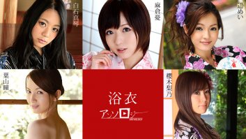 The Anthology Of Yukata Girls -  Yu Asakura, Makoto Shiraishi, Hitomi Hayama, Rino Sakuragi, Mei Haruka (082819-994)