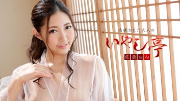 Luxury Adult Healing Spa: Nene Sakura -  Nene Sakura (102519-001)