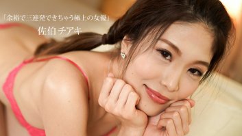 The Best Girl Wants To Get Creampie Continuously Chiaki Saeki - (100319-909) Chiaki Saeki