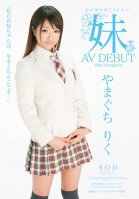 [Uncensored] Yamaguchi, Younger Sister Of Idle Land That National AV DEBUT