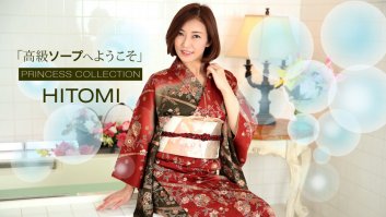 Welcome to The Luxury Soapland: HITOMI - (010120-951)