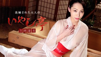 Luxury Adult Healing Spa: Hasumi Yoshioka -  Hasumi Yoshioka (022120-001)