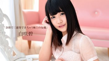 3 Cumshots To Aoi shirasaki - (092415-159) Aoi Shirosaki