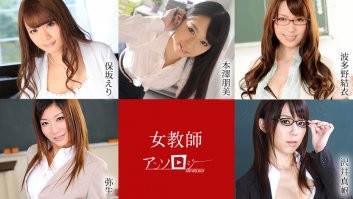 Female Teacher Anthology -  Eri Hosaka, Tomomi Motozawa, Yui Hatano, Yayoi, Maho Sawai (041421-001)