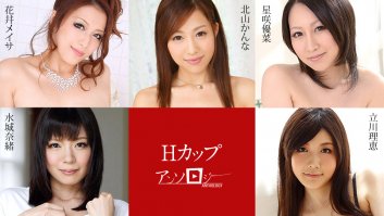 H-Cup Anthology -  Kanna Kitayama, Rie Tachikawa, Nao Mizuki, Yuna Hoshizaki, Meisa Hanai (091720-001)