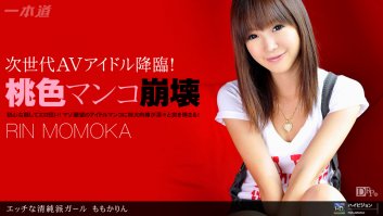 Rin Momoka - (040111-063) Rin Momoka