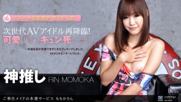 Rin Momoka - (070211-128)