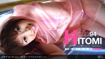 Hitomi - (110111-206) Hitomi