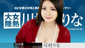 The Continent Full Of Hot Girls, File.086 -  Rina Kawamura (042822-001) Rina Kawamura