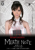 Meath Note Vol.3 Yui Natsuki