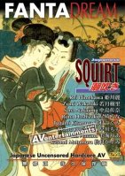 Japanese Squirt Vol. 1