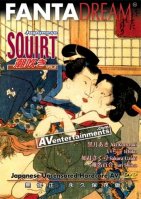 Japanese Squirt Vol. 5
