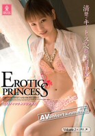 Erotic Princess Vol.2 Ran Mitsuya