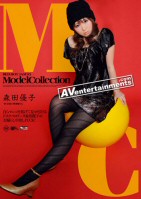 Red Hot Jam Vol.95 Model Collection