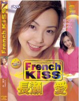 French Kiss Vol.3