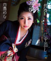LaForet Girl 14 Yuna Shiratori